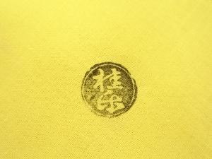 伊東桂楽造 慶入写入舟御題黒楽茶碗（共箱） | 宗 sou::お茶道具・着物